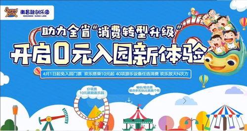 融创乐园爆料最新消息,神秘项目即将揭晓,精彩纷呈等你体验!
