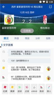 盈球爆料最新消息今天直播,今日直播精彩看点抢先知!