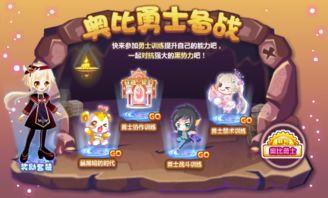 奥比岛活动最新爆料,梦幻冒险即将开启!