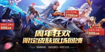皮肤最新爆料返场,返场热门功能,带你领略科技魅力