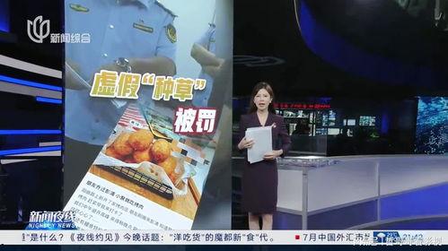 广州探店爆料视频最新消息,网红美食打卡地大揭秘!
