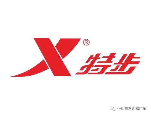 特步新品爆料视频最新,时尚运动风潮来袭,亮点解析