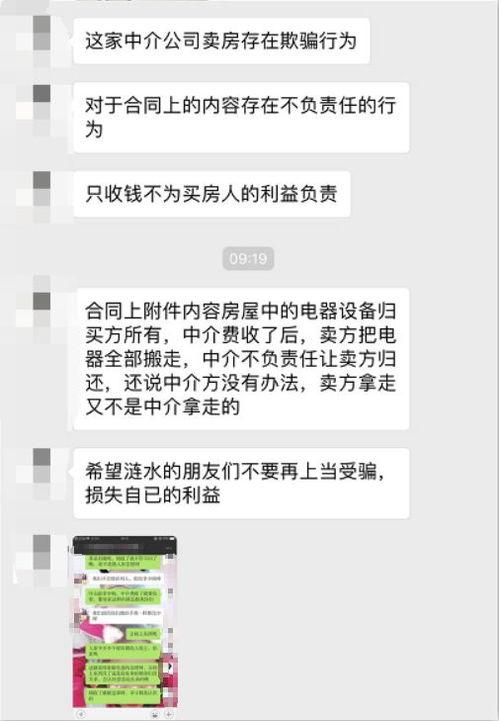 盐城中介爆料事件最新,揭露行业乱象,引发公众关注
