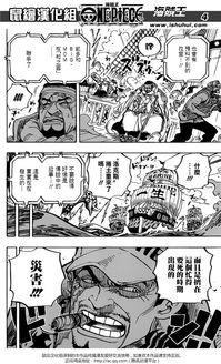 海贼王情报君最新爆料,神秘新角色登场,剧情走向再掀波澜!