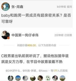 卓伟最新爆料的明星有哪些,揭秘娱乐圈最新动态,明星隐私再掀波澜