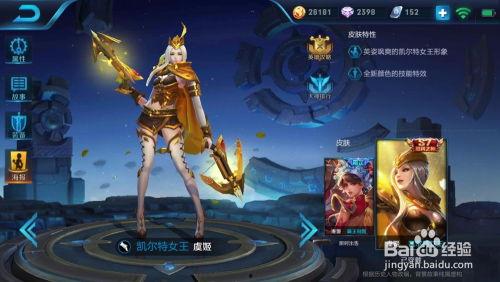 王者新皮肤爆料最新辅助,神秘新辅助皮肤惊艳亮相,华丽特效引玩家热议