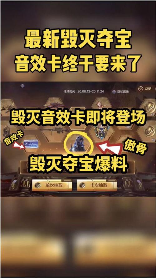 cf手游音效卡最新爆料,音效升级,沉浸式体验再升级!