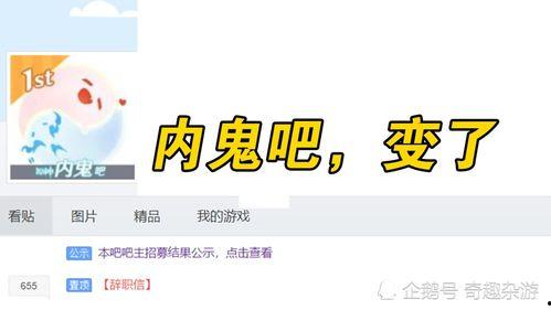 内鬼爆料消息的最新消息,揭秘行业黑幕,最新消息曝光惊人内幕