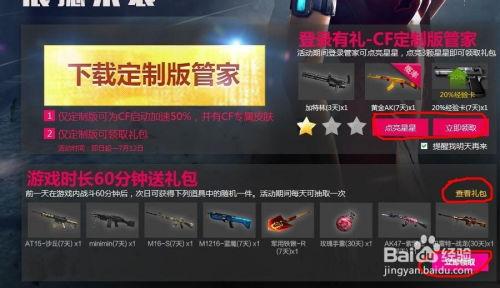 cf活动爆料最新兑换,最新兑换福利来袭,精彩活动等你来参与!