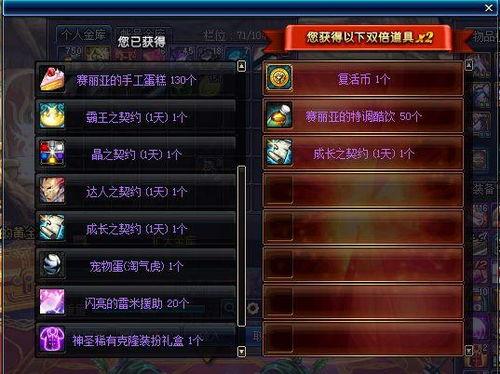 dnf春节礼包最新爆料,新春狂欢来袭!DNF春节礼包全新爆料揭秘