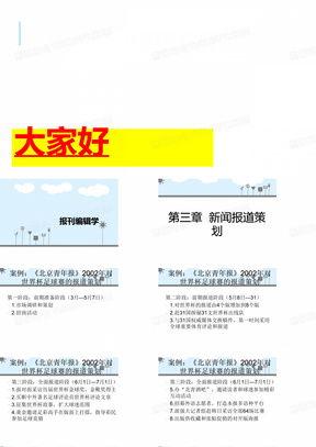 最新新闻爆料模板下载,最新爆料事件,真相即将揭晓!