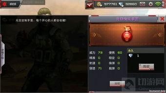 cf手游手册爆料大全最新,全新内容抢先看,揭秘游戏最新动态