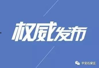 石家庄爆料大夫事件最新,真相揭开,医疗伦理争议再引关注