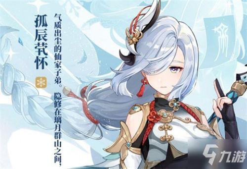 原神卡池4.2最新爆料,神秘新角色登场,元素战力再升级!