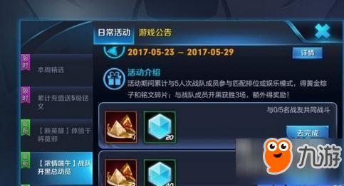 王者活动最新爆料官方网站,官方网站揭秘精彩内容抢先看!