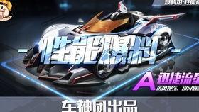 qq飞车工坊车最新爆料,神秘车型即将亮相!